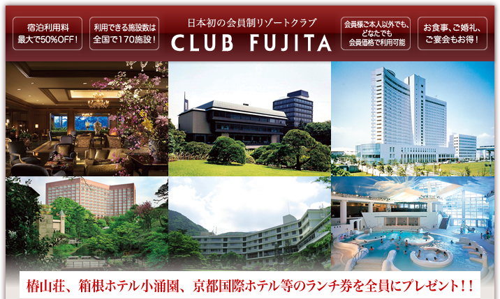CLUB FUJITA