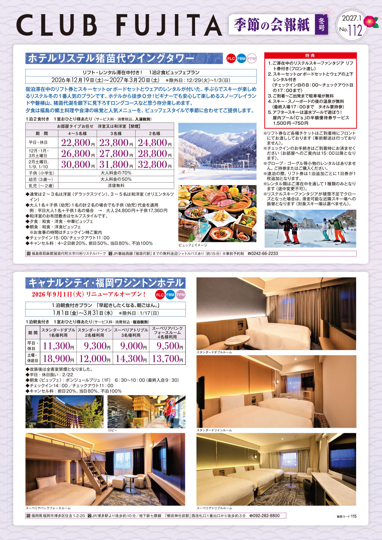 会報紙