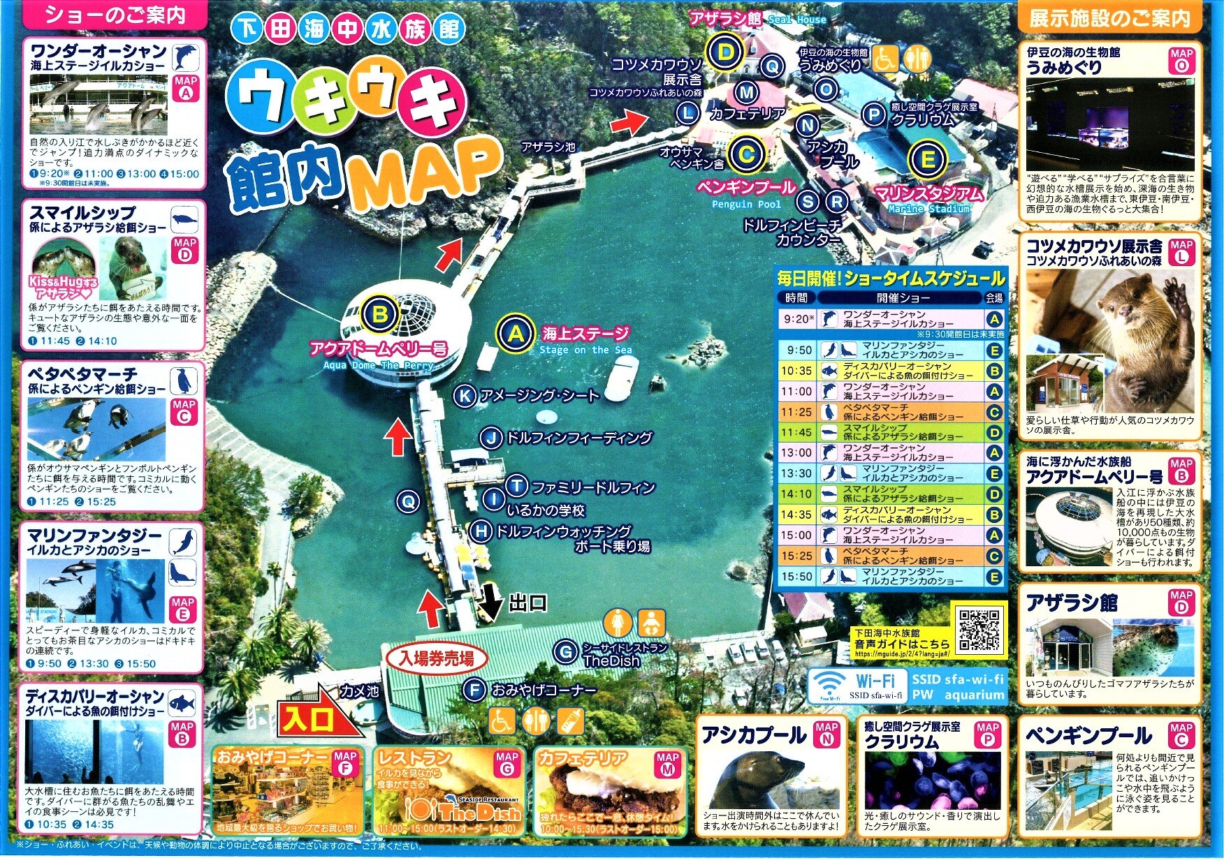 下田海中水族館_page-0001 (1).jpg