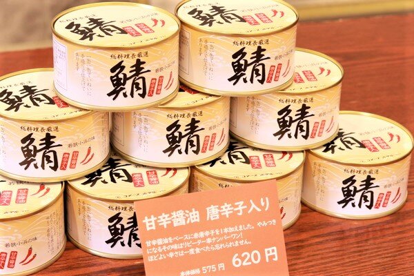 鯖缶.jpg