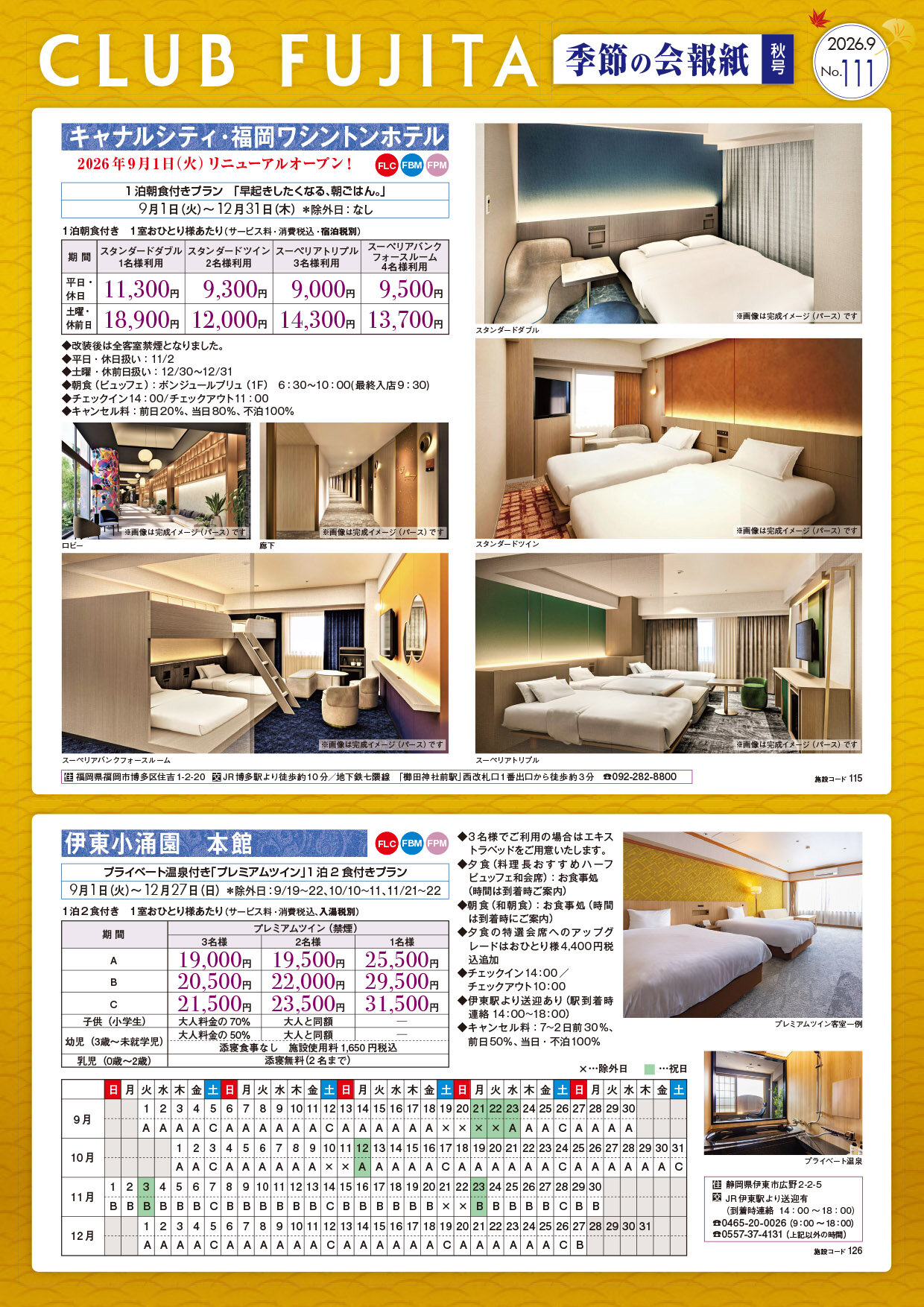 会報紙