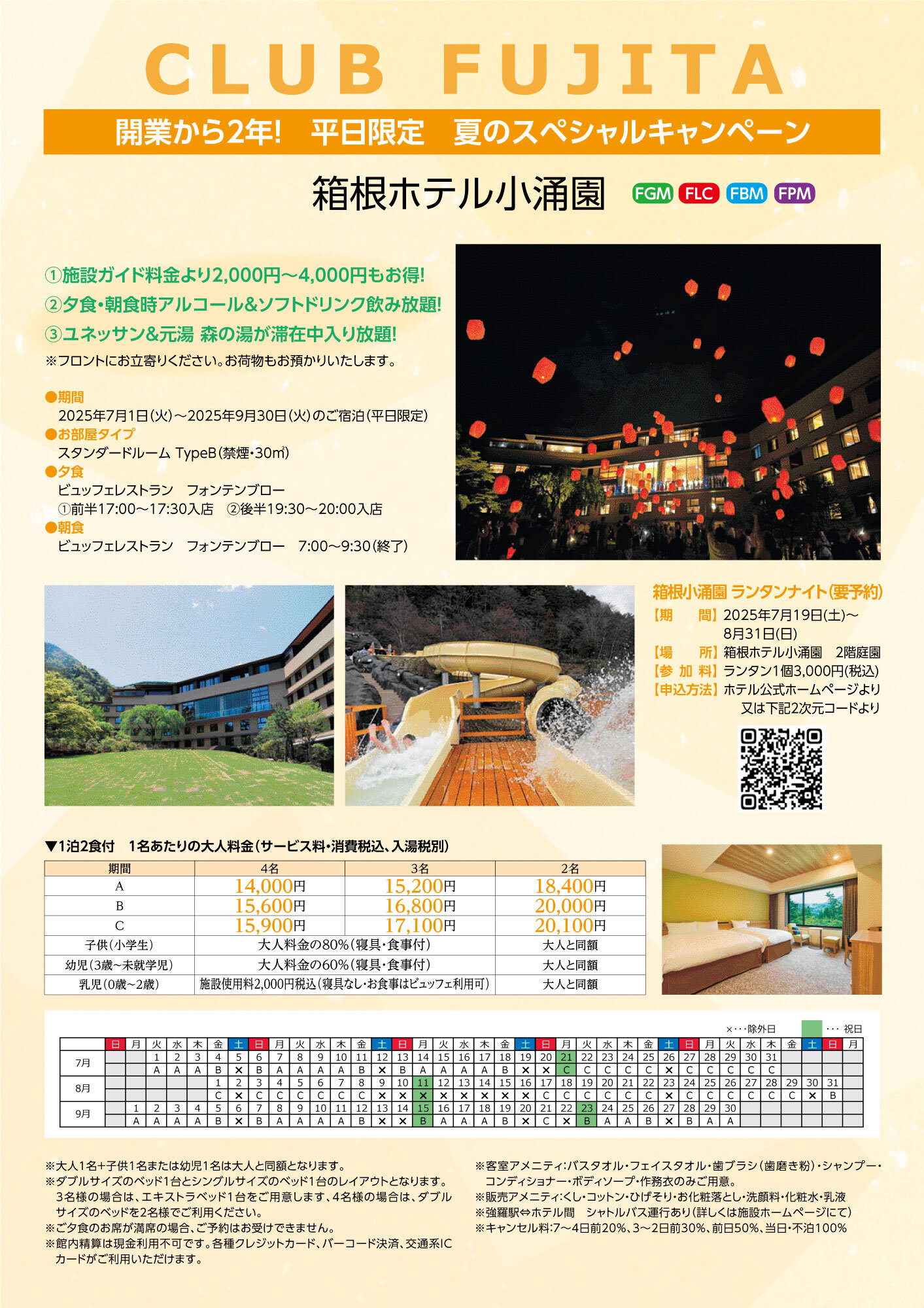会報紙