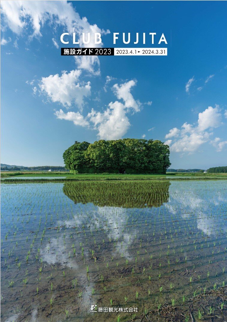 施設ガイド