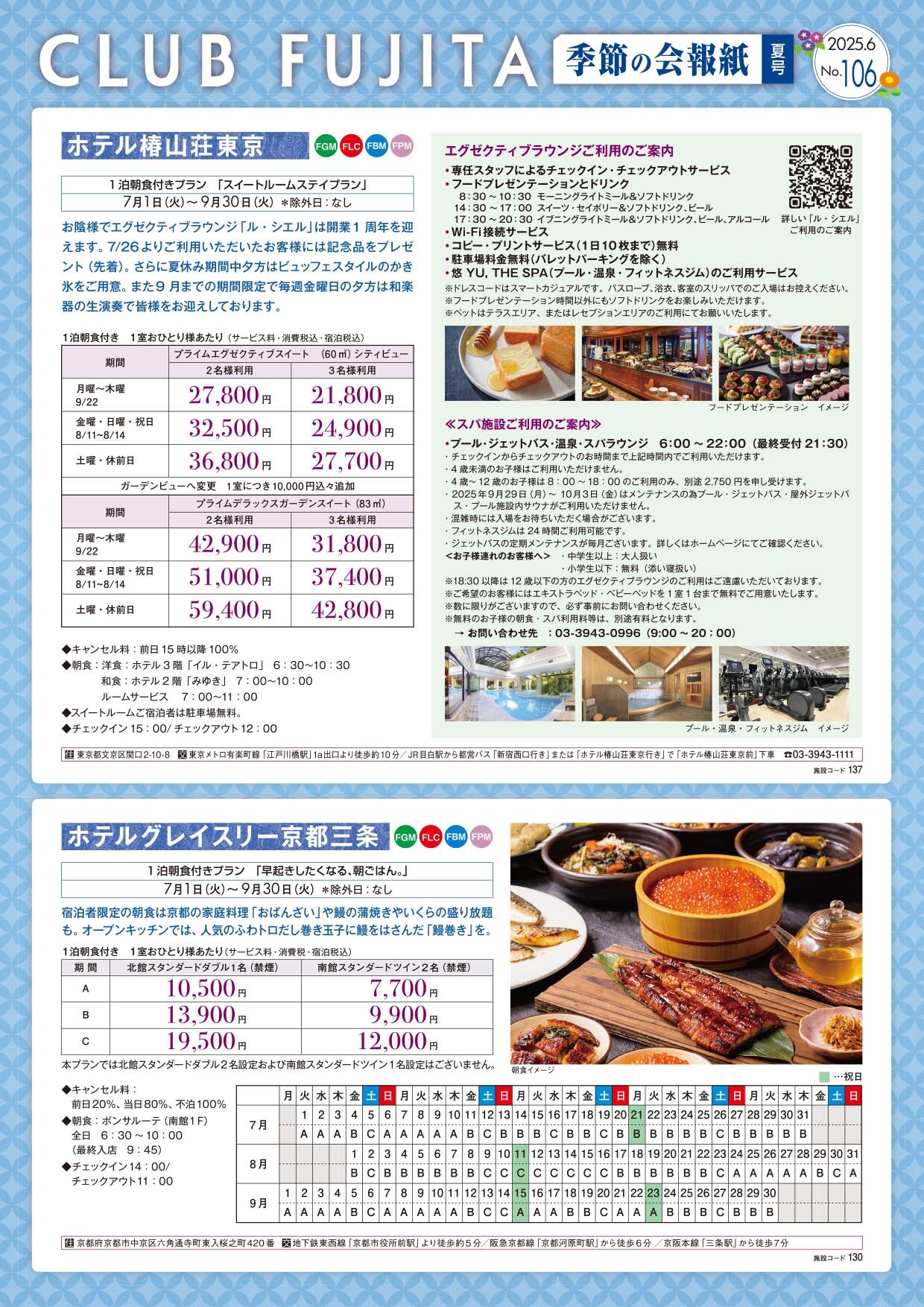 会報紙