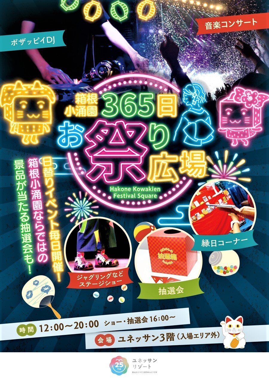 お祭り広場.jpg