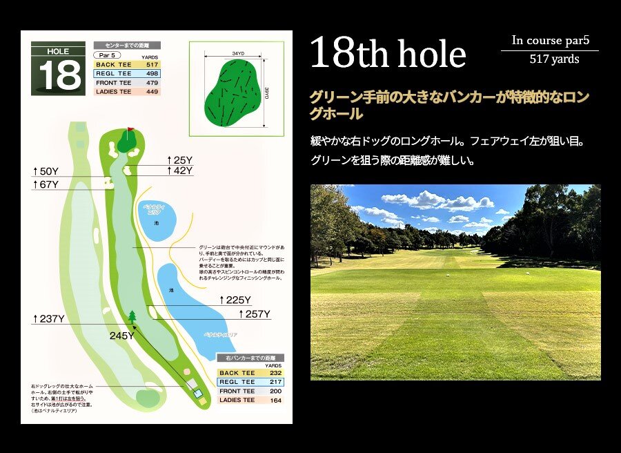 course18_l.jpg